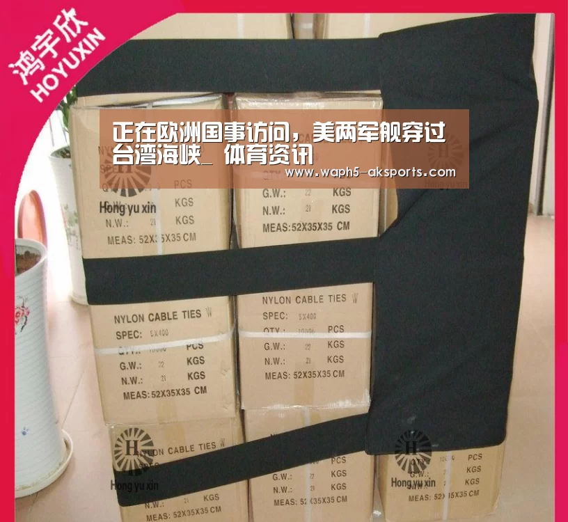 正在欧洲国事访问,美两军舰穿过台湾海峡_ 体育资讯(图3) 数据分析