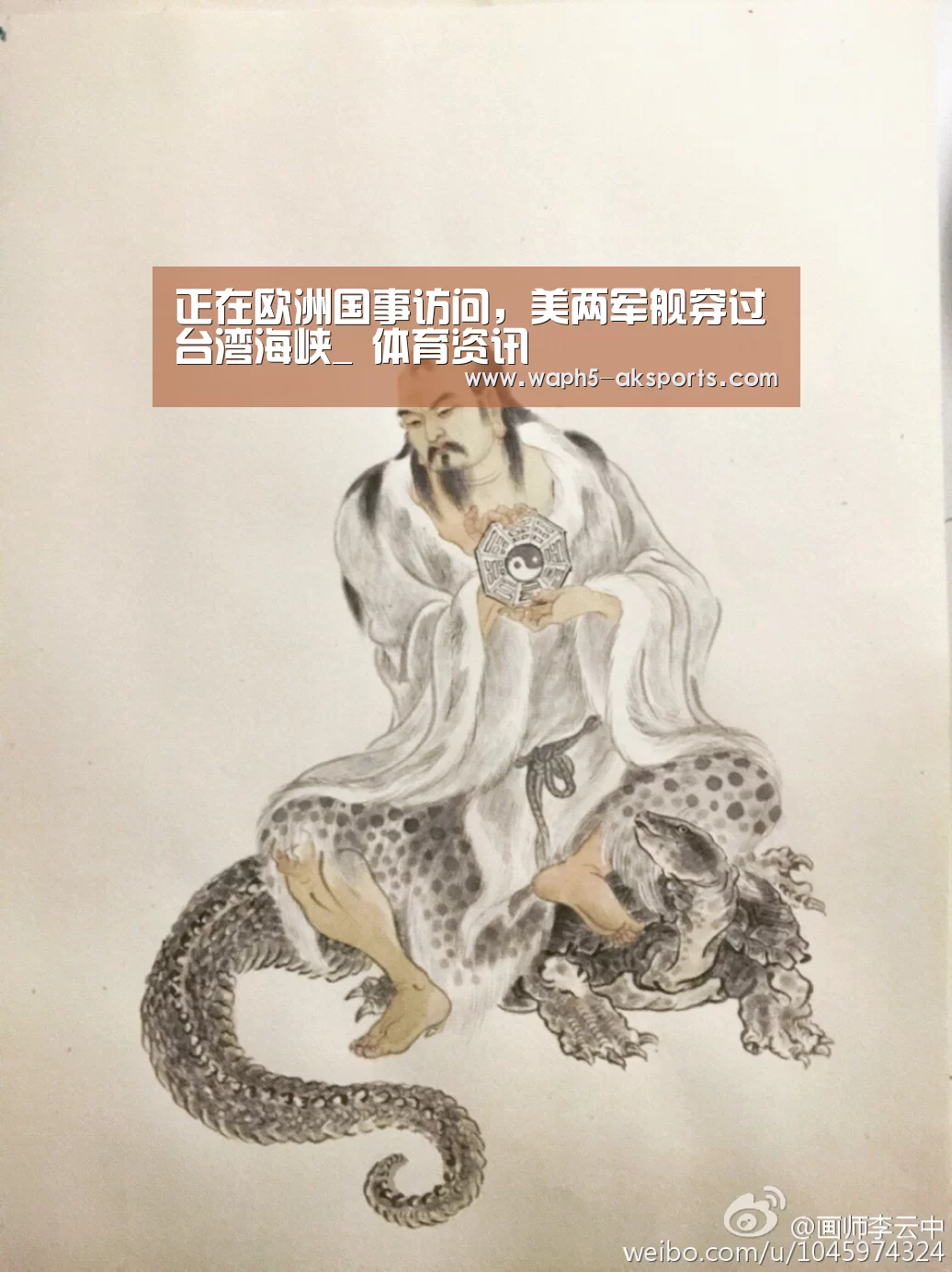 正在欧洲国事访问,美两军舰穿过台湾海峡_ 体育资讯(图2) 观赛体验