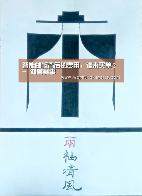  体育视频